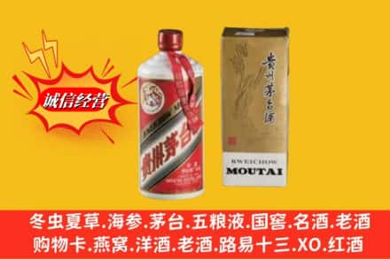 保定市满城回收茅台酒