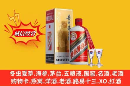 保定市满城回收茅台酒