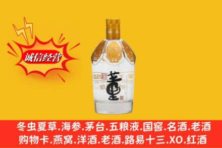 保定市满城回收老董酒